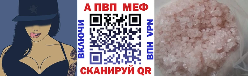 цены наркотик  Рязань  А ПВП Crystall 