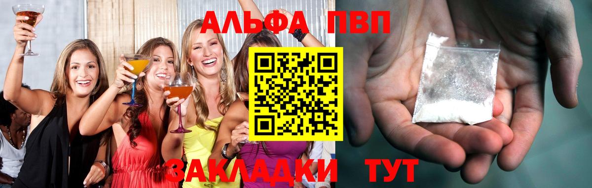 Альфа ПВП VHQ  Альфа ПВП  Рязань  A-PVP мука  APVP СК 