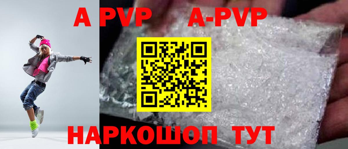 Alpha-PVP крисы CK  Вход с VPN  Альфа ПВП VHQ  Рязань 