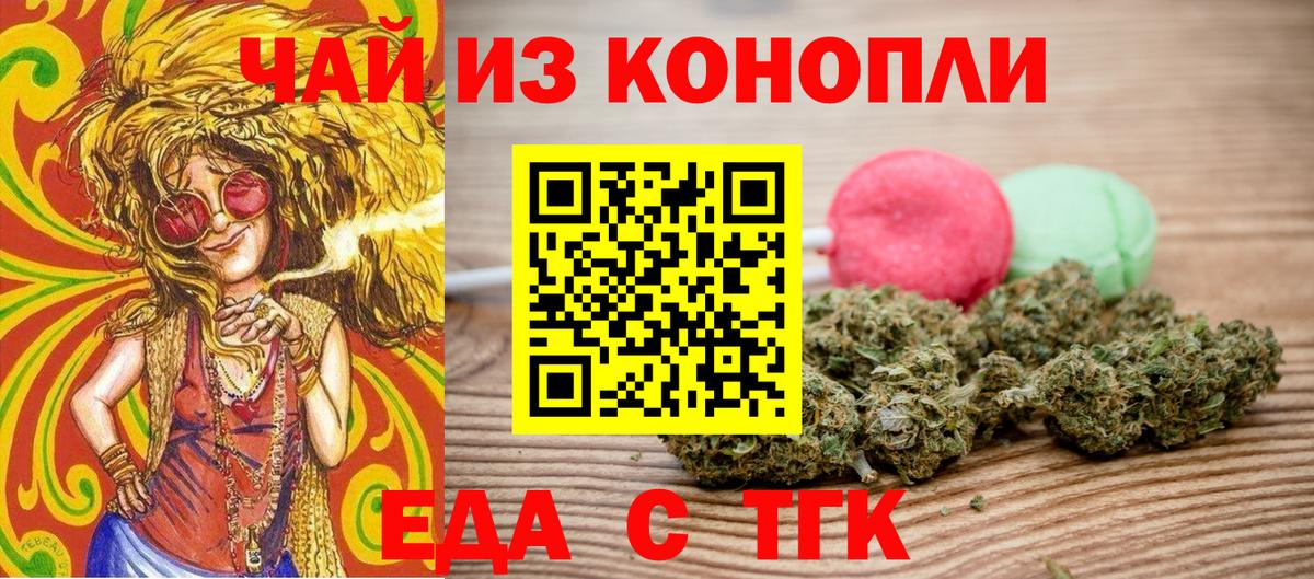Печенье с ТГК конопля  Вход с VPN  Рязань 