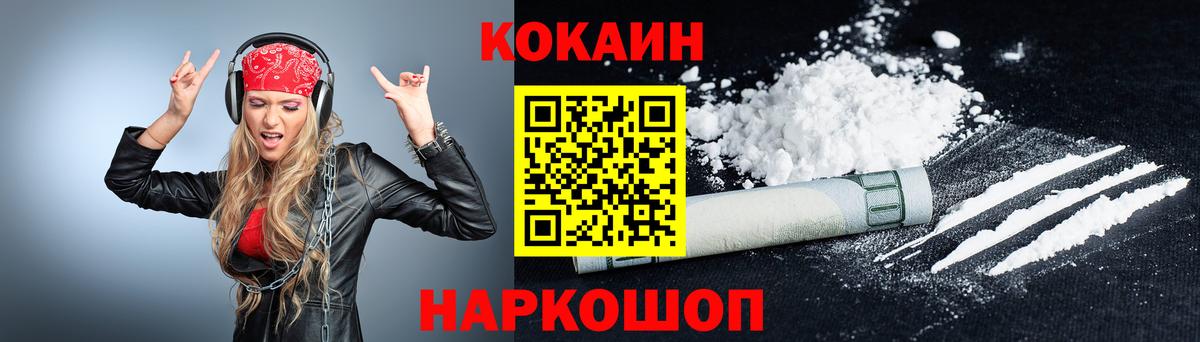 КОКАИН 98%  Cocaine Колумбийский  купить наркотики сайты  Рязань  Cocaine 