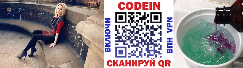 Кодеин напиток Lean (лин)  купить наркотик  это Telegram  Рязань 
