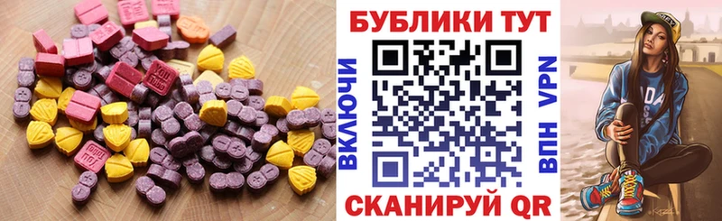 Ecstasy 280 MDMA  Рязань 