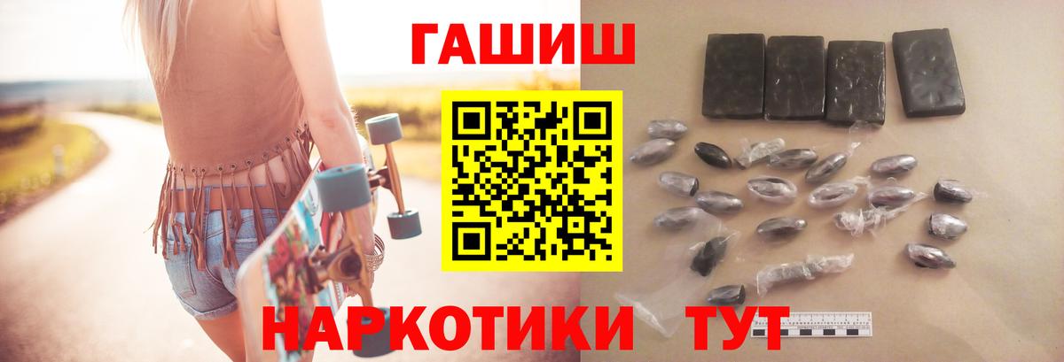 ГАШИШ 40% ТГК Рязань