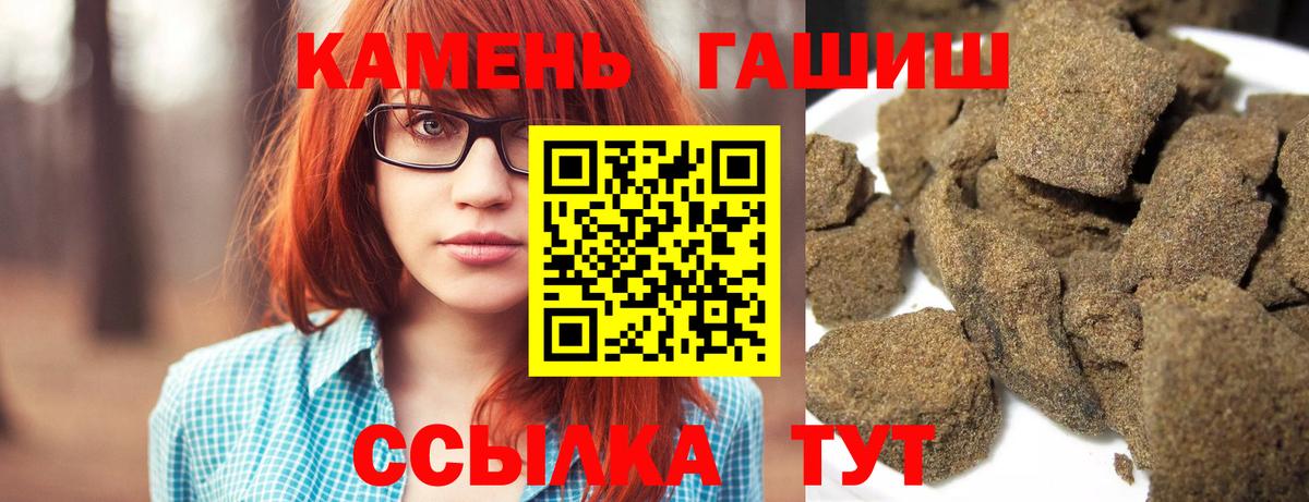 Гашиш Изолятор Рязань