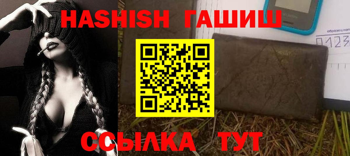 Рязань  ГАШ Cannabis  Вход с VPN 