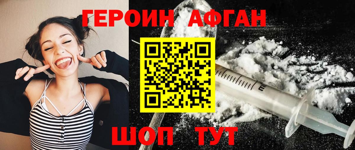 Рязань  Героин герыч  Вход с VPN 