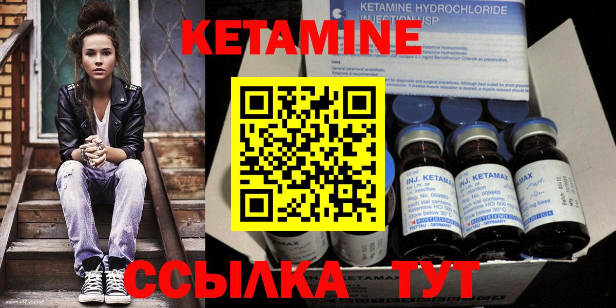 КЕТАМИН ketamine  mega ТОР  Рязань  Вход с VPN  Кетамин VHQ 