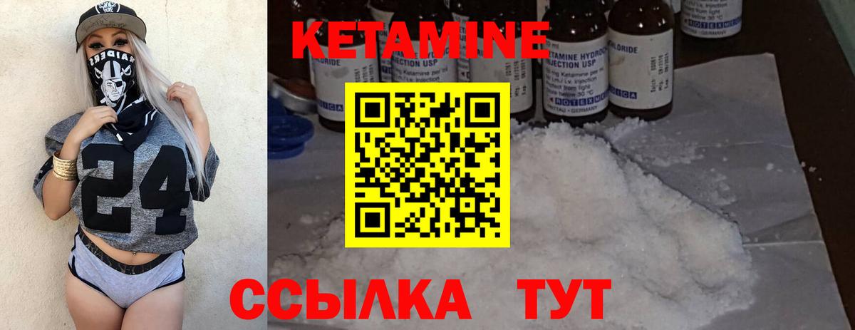 Кетамин VHQ Рязань