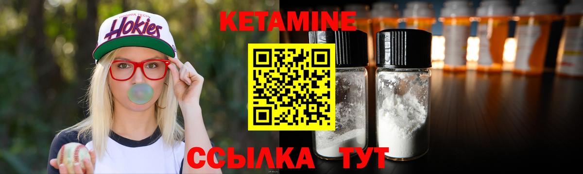КЕТАМИН ketamine  Рязань 