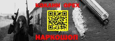 спайс Балаково