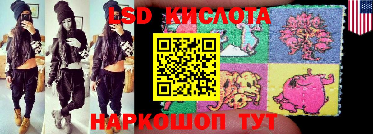 ЛСД экстази кислота Рязань