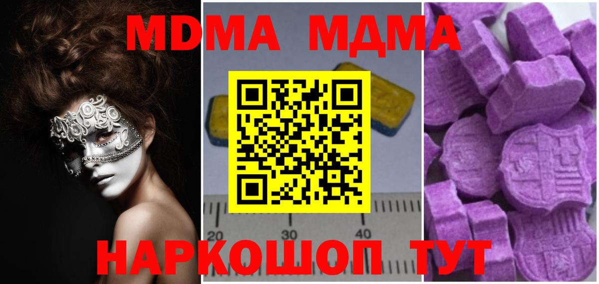 МДМА Molly  MDMA кристаллы  Рязань 