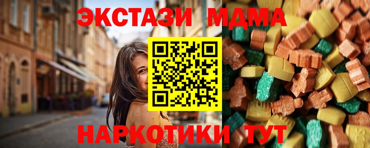 Рязань  MDMA  Вход с VPN  MDMA crystal 