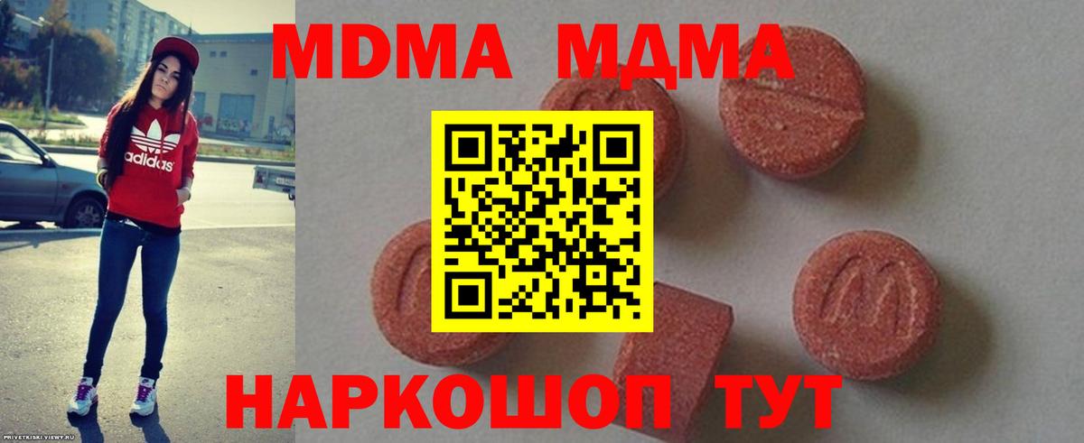 MDMA crystal Рязань