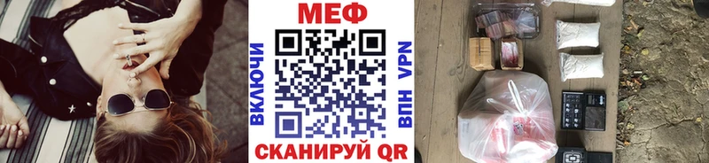 МЕФ mephedrone  Рязань 