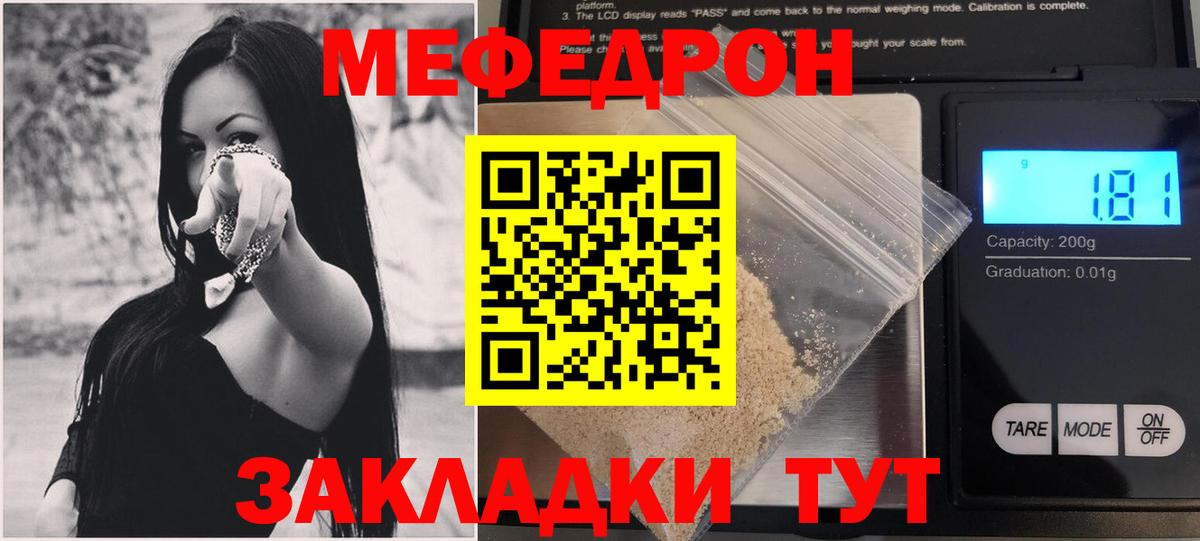 Мефедрон  Рязань