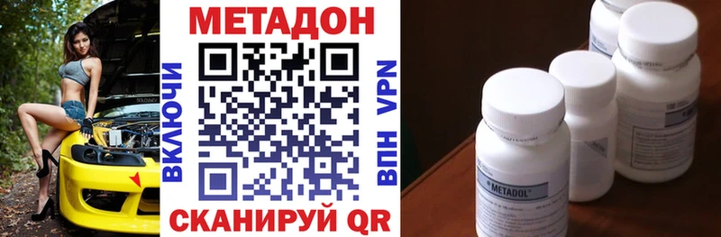 omg сайт  Рязань  МЕТАДОН methadone 