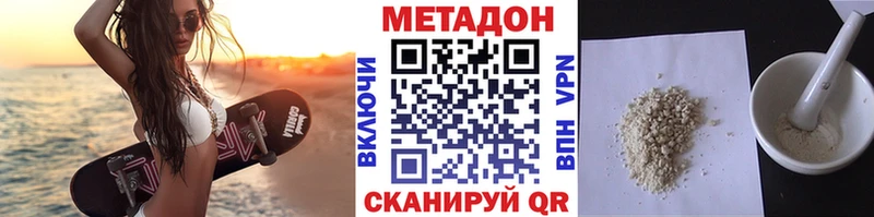Метадон VHQ Рязань