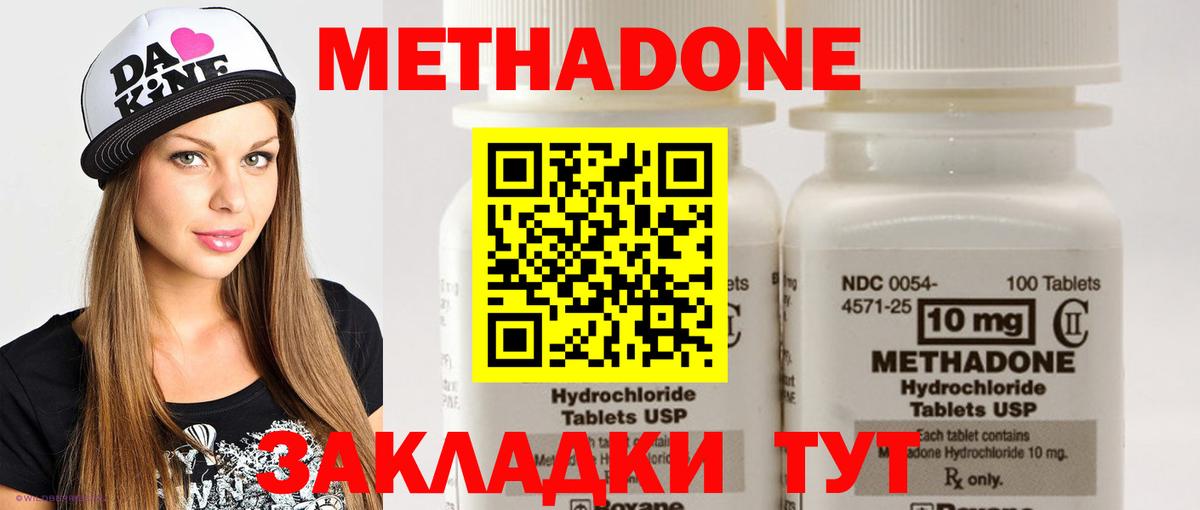 Метадон methadone  Рязань  МЕТАДОН кристалл 