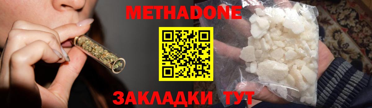 Метадон methadone  даркнет как зайти  Рязань  МЕТАДОН methadone  Вход с VPN 