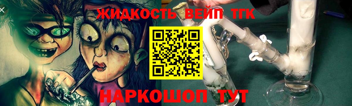 ТГК вейп  Дистиллят ТГК гашишное масло  Вход с VPN  Рязань 